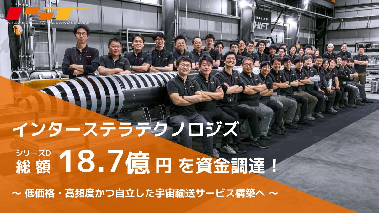 シリーズDラウンドで総額18.7億円を資金調達、IMV株式会社、株式